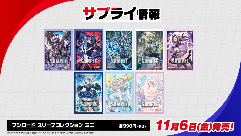 カードファイト!! ヴァンガード公式 (@cfvanguard_PR) / X