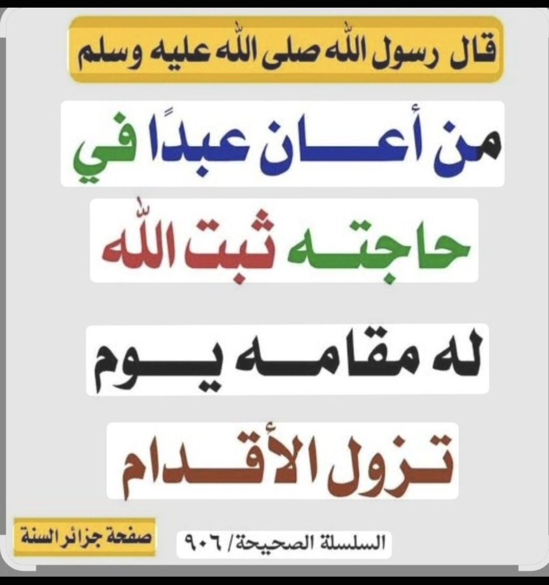 s36050874's tweet photo. @REDHAHLES *مهما إتسعت دائرة الصعاب أمامك*
*تذَكر أنَّ قوة اللّه تَغلب كُل شَيء https://t.co/oC4dvSEvFM