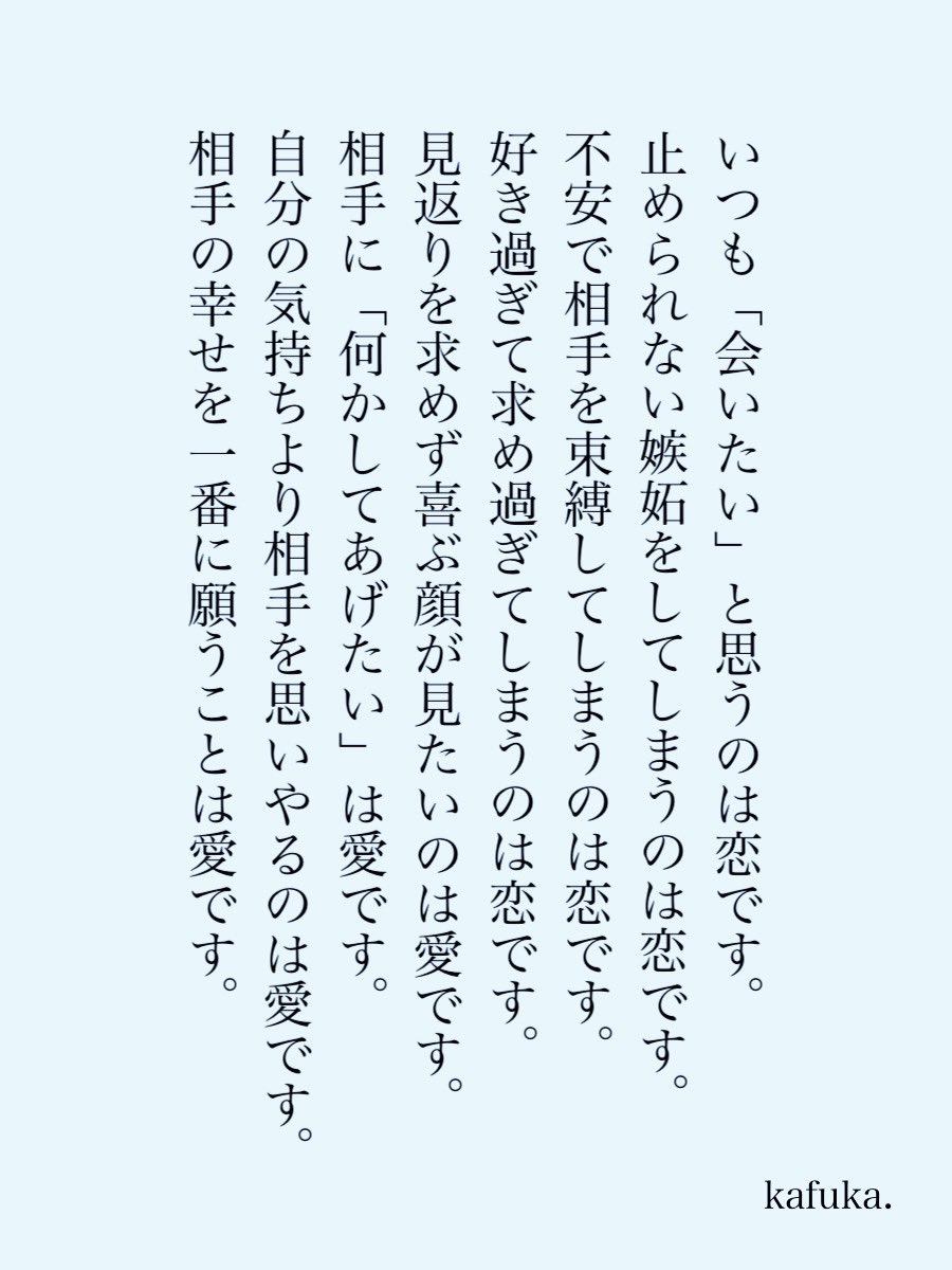 kafuka_monchi's tweet photo. 恋から愛。 https://t.co/qKbeiw2EEm