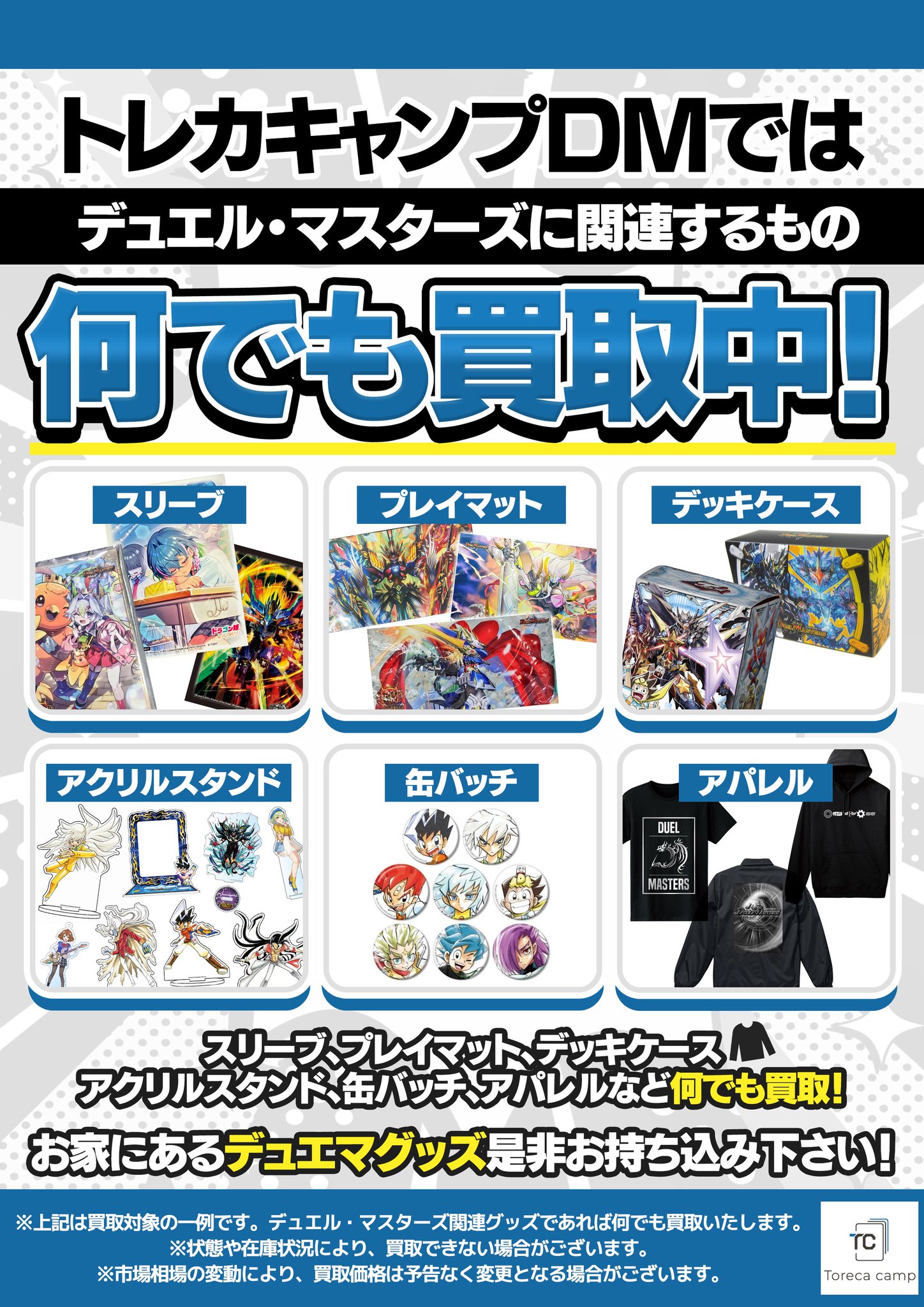 トレカキャンプDM【デュエマ専門店】 on X: 