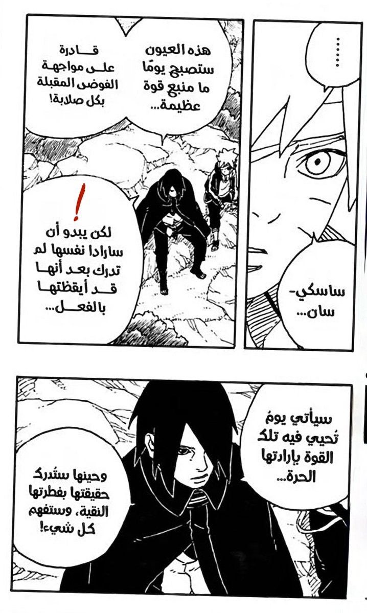ramerenil's tweet photo. سارادا طلعت عارفه انها مفعله المانغكيو بس مخبيتها ولا اظهرتها عشان وقت تشوف بوروتو بخطر تفعلها وتحميه وعادي تموت هي والي معها بالرمل المهم انها تخبي قدرة عيونها 
زيدو عليها انها ماتهتم لاحد ولا تساعد احد غير بوروتو وبس 

شقد هي شريره شكلها الفيلين الاخير بالعمل https://t.co/EJpFQF7lrE