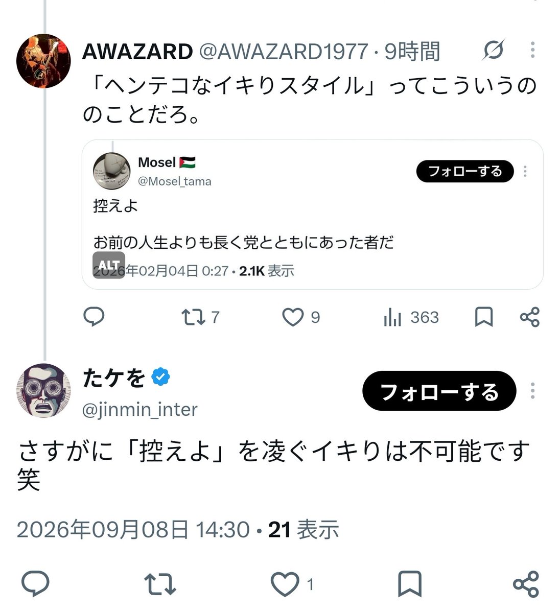 Mosel_tama's tweet photo. やれやれ…

たまには、と思ってやり取りしたら罵倒とくだらん揶揄ばかり
RTにもいつものJCPサポだの離党した罵倒系だの

同窓会か😆

で、全く事前の予想通り

私のやり取りはこれらの集団の正体を可視化するのが目的だったんです

皆さん私が彼らを退場してほしいと考える理由が分かりましたでしょう https://t.co/MHsCKUkGjn