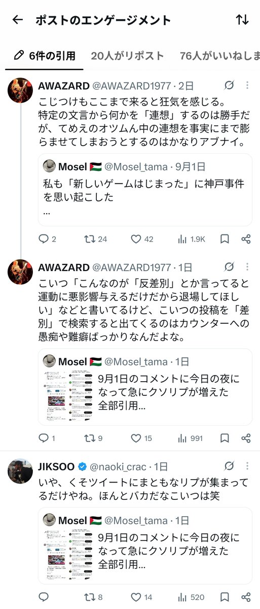 Mosel_tama's tweet photo. やれやれ…

たまには、と思ってやり取りしたら罵倒とくだらん揶揄ばかり
RTにもいつものJCPサポだの離党した罵倒系だの

同窓会か😆

で、全く事前の予想通り

私のやり取りはこれらの集団の正体を可視化するのが目的だったんです

皆さん私が彼らを退場してほしいと考える理由が分かりましたでしょう https://t.co/MHsCKUkGjn