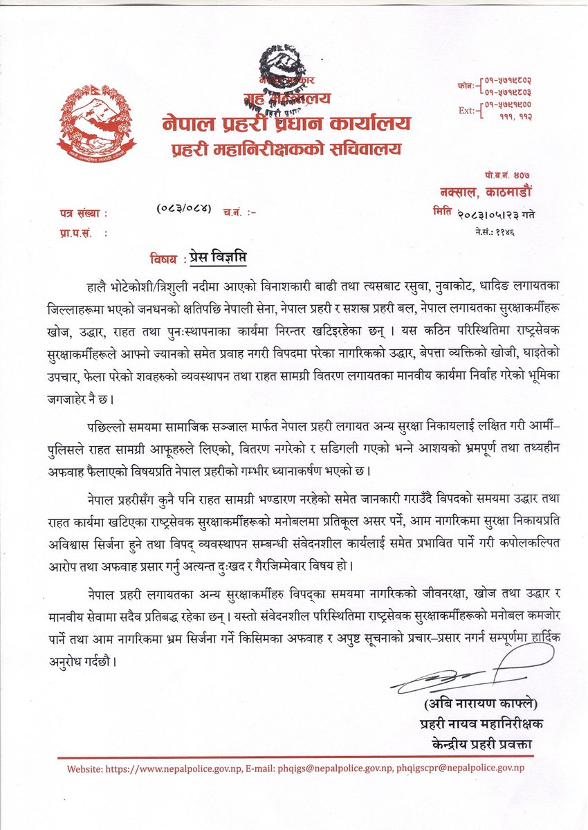NepalPoliceHQ's tweet photo. प्रेस विज्ञप्ति https://t.co/4txmsU6xRN