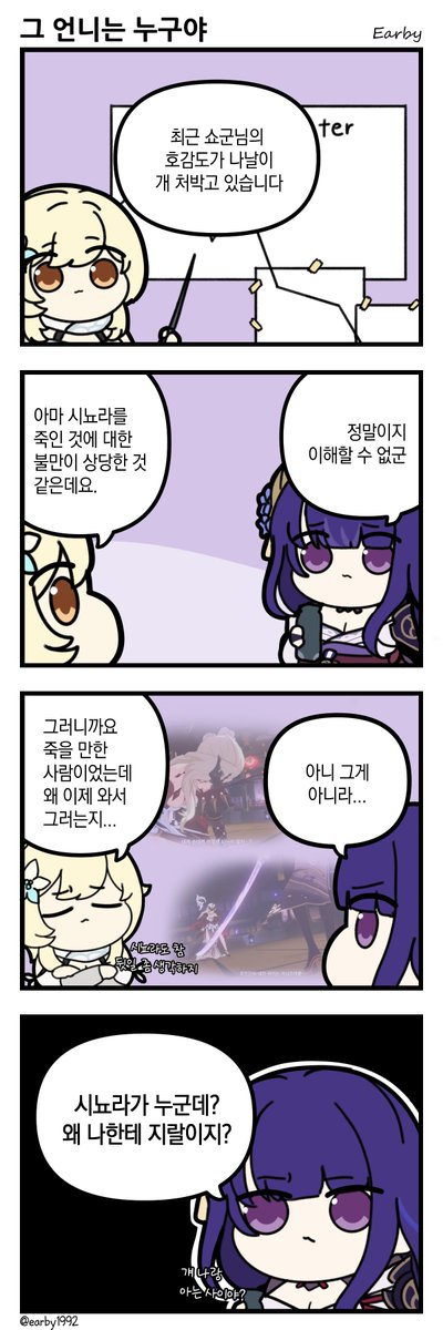 earby1992's tweet photo. 평판 관리
#GenshinImpact #原神 #원신 https://t.co/OXnt3EZnaF
