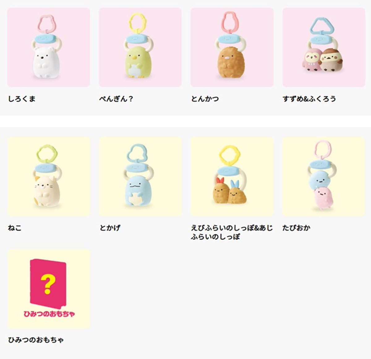 shimapatobu's tweet photo. すみっコぐらし！マックのハッピーセット2026年9月おもちゃが登場！全9種類でシークレットも！販売期間はいつまで？

https://t.co/pKEVBe3aQU

#ハッピーセット　#マック #すみっコぐらし　#マクドナルド　#子育て

種松プレゼントのシールも必見です！

第1弾：2026年9月11日（金）～
しろくま
ぺんぎん？
とんかつ
すずめ&ふくろう

第2弾：2026年9月18日（金）～
ねこ
とかげ
えびふらいのしっぽ&あじふらいのしっぽ
たぴおか
ひみつのおもちゃ