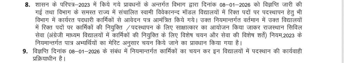 BRCBarmer's tweet photo. #svms #pmshree #svgms का रिजल्ट 15 सितंबर के लगभग आने की पूर्ण संभावना है।
@kumarvishwas09 
@saten_08 
@sanjaym78852136 
@kamal_kanawaria 

अफ़वाह या सत्य...??? https://t.co/SH9iBBA4K0