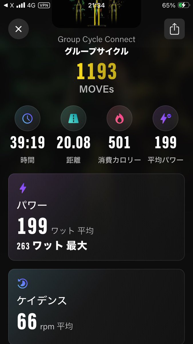 donj_2's tweet photo. ���ロストレーナー 520kcal +
スピンバイク1セット501 kcal  計 1021 kcal。 https://t.co/pQmdLMAxKp