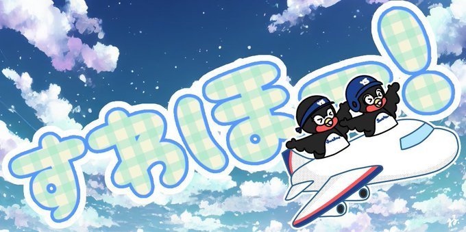 turukameYS's tweet photo. ⛱️す⛱️わ⛱️ほ⛱️ー⛱️

奥川投手勝ちこそ付かなかったが
素晴らしい投球だった✨️
右のエースは奥川恭伸だ⭐️
ナッシュもしみのぼもナイピよ👏
赤羽選手が決勝2点タイムリー🪽
チームを救ってくれた価値ある一打✨️

明日も必ず勝つ🔥
山野太一で勝つ🔥
一つも負けられない🔥

皆様応燕お疲れ様でした🙌 https://t.co/ZaJaZ8dOal