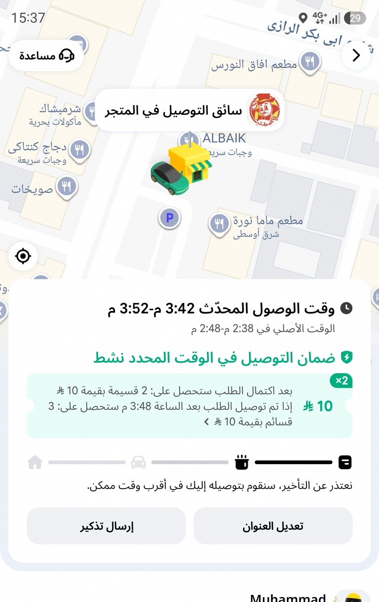 Mn9eee9's tweet photo. @Keetaglobal_ksa @SaudiTransport نشوف متى يجي العشاء https://t.co/IFI84xKhso