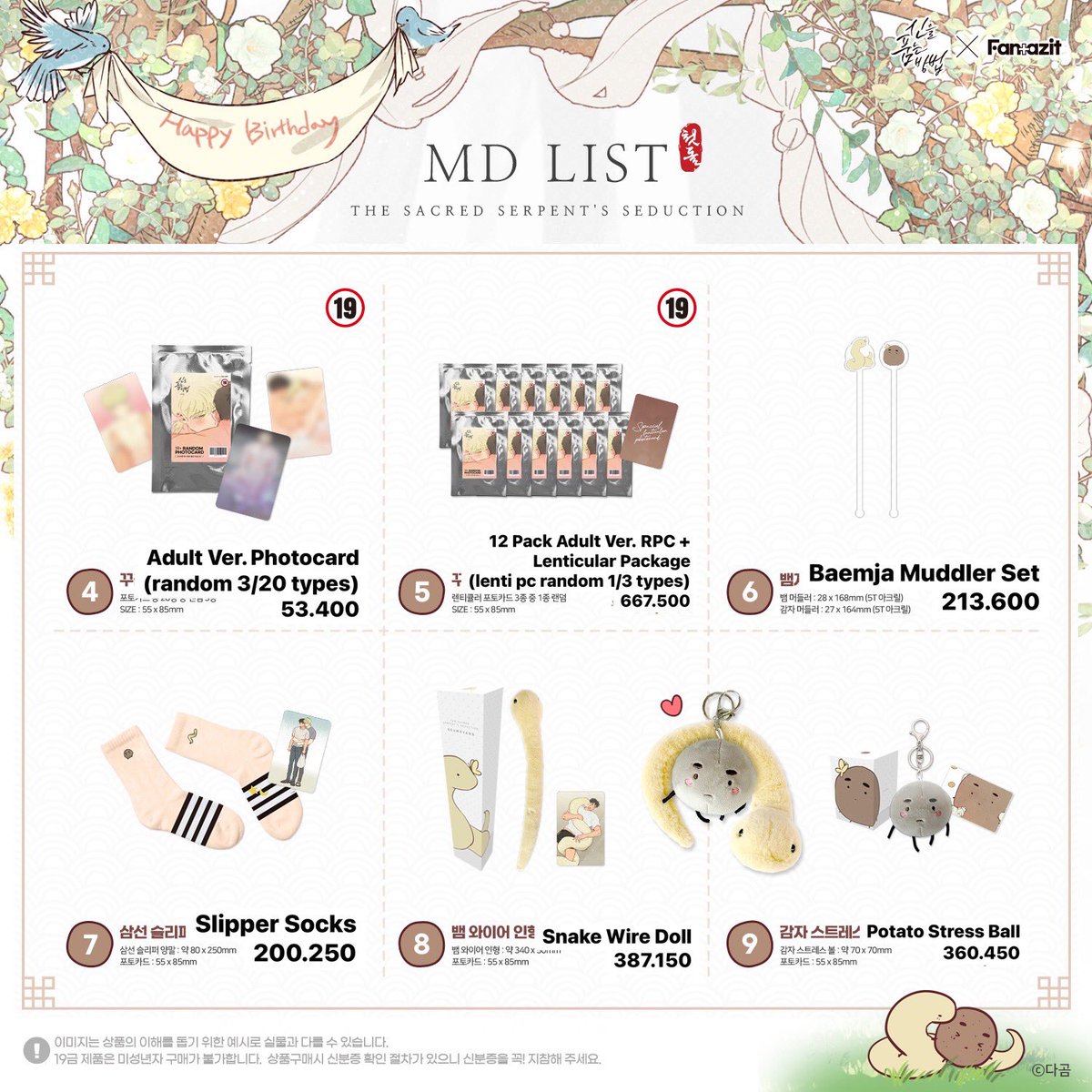 jaedeumie's tweet photo. open visit offline fantazit x the sacred serpent's seduction

- inc. benefit pembelian + menu
- harga bersih exc. sharing onglok kr + ems tax
- full pay only + ada grup rekap
- visit 19 sep

yg mau tanya tanya boleh dm yaa :> #warungbl https://t.co/kudcuh2qqb