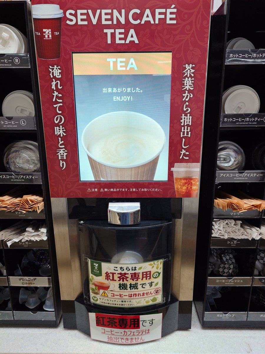 keizi's tweet photo. セブンイレブンの紅茶。
仙台市青葉区の高松の店にあるよ。
青葉区全体で５店舗にしか入って無いんだってー。 https://t.co/4KL4YonCyy