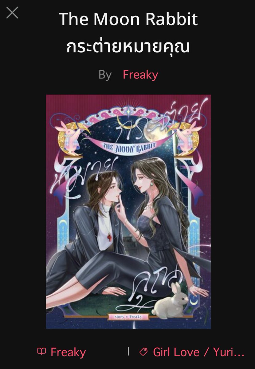 freaky_gr's tweet photo. จะร้องงง 🥹

อยากให้คนค้นพบกระต่ายหมายคุณกันเยอะ ๆ เลย โบ้หาข้อมูลเรื่อง gender dysphoria กับทรานส์ในวงการกีฬาหนักมาก น้ำตาจะไหลที่มีคนมองเห็น

ขอชิมความรักของพี่รักกับน้องเอยกันเถอะค่ะะ 🥺����🐇✨ รักแบบลุ่มลึกของจริง รักแบบคนไทยเป็นอะไรกับคนเก่า(?) 8 ปีผ่านไปก็ยังรักคนเดิม https://t.co/D4MnimMVCE