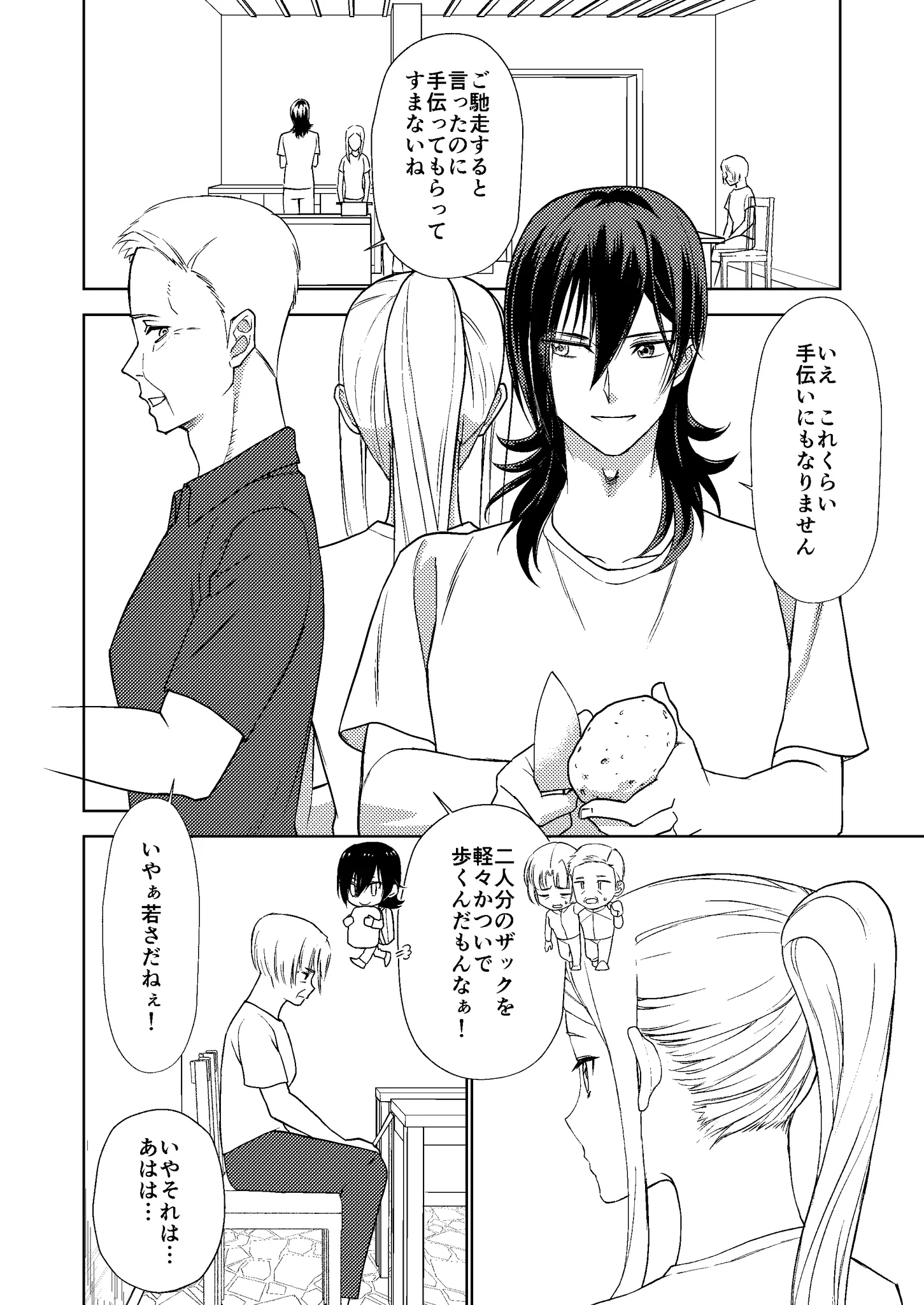 活動歴および当時の関連ビジュアル記録
