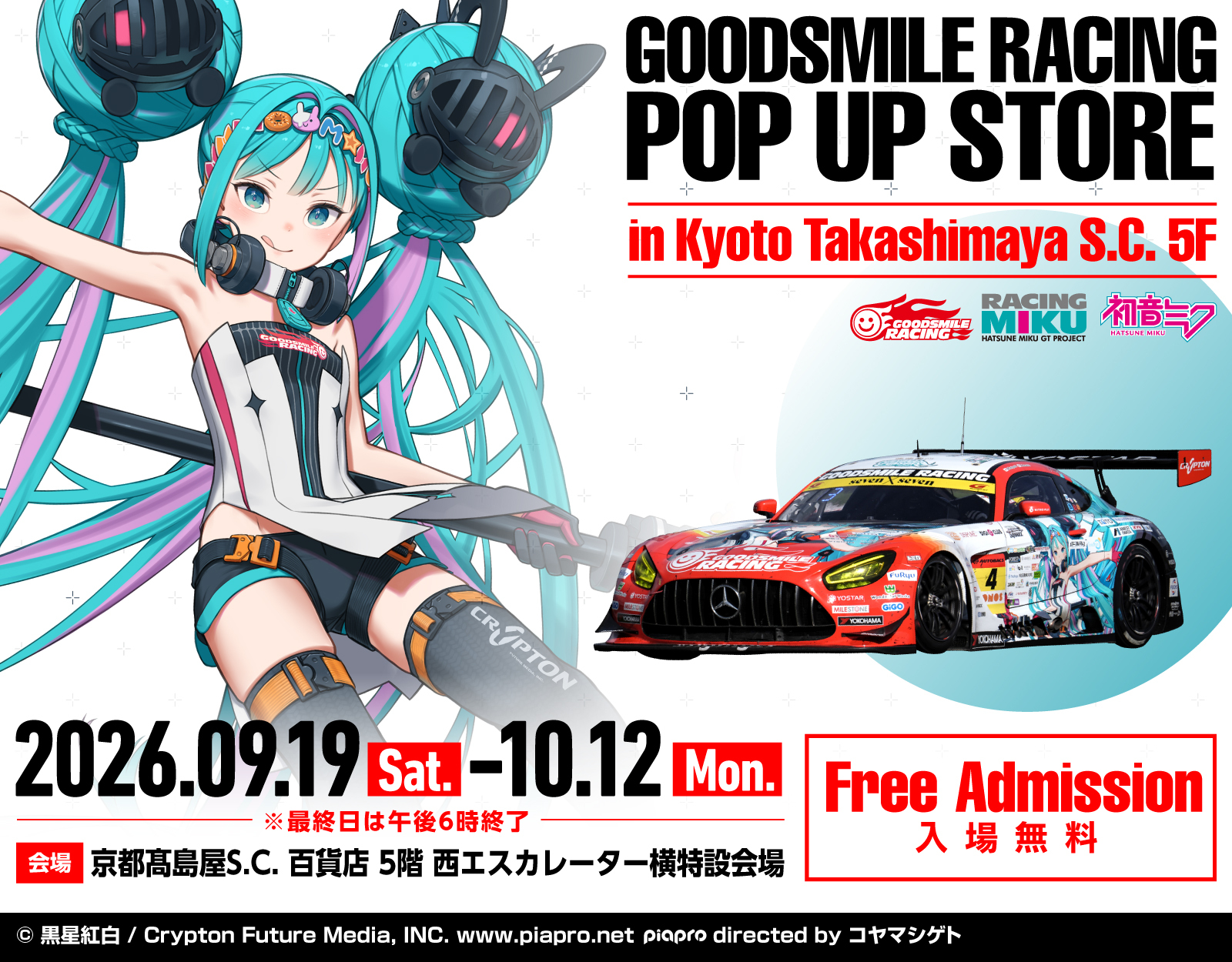 GOODSMILE RACING／グッドスマイルレーシング on X: 