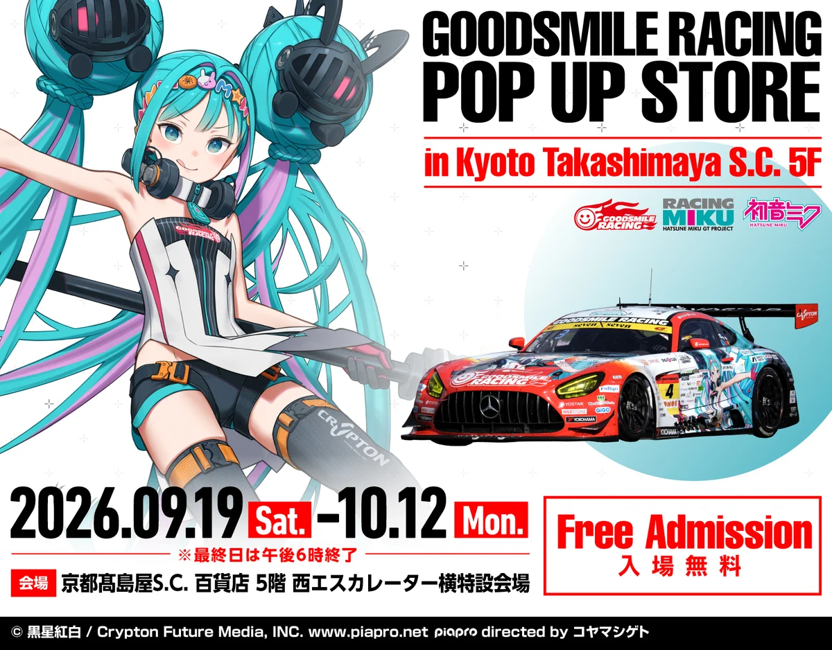 GOODSMILE RACING／グッドスマイルレーシング on X: 