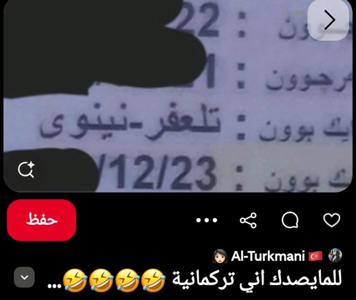 Iraqi_599's tweet photo. هذا حسابها الثاني ومسويه نفسها بي تركمانية وجايبه صورة من النت لجنسية عراقية 
بس تعليقاتها القديمه فضحتها وهي ادافع عن السعوديات
#متنكرين_كعراقيين https://t.co/b28cq57Vva