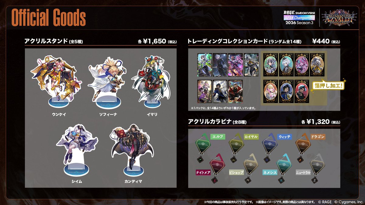 Shadowverse Magazine【シャドマガ】 on X: 