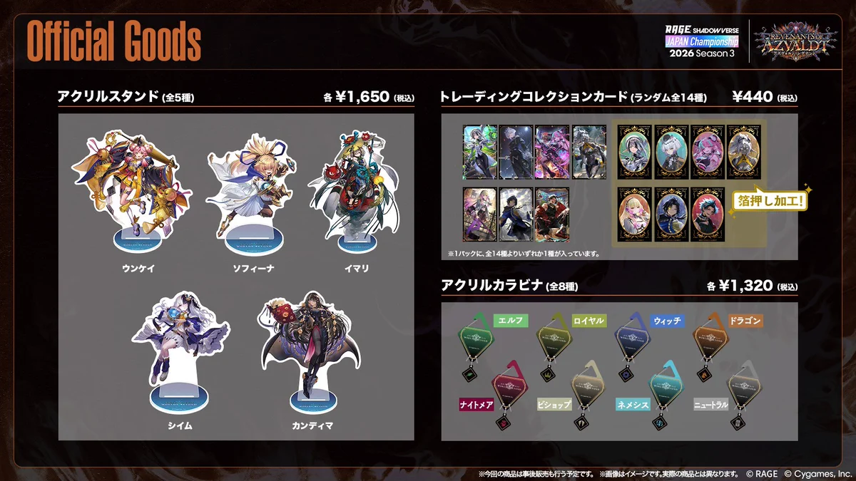 7周年記念イラスト バルバロスたちプレイマット Shadowverse RAGE Shadowverse Magazine【シャドマガ】 on X: 