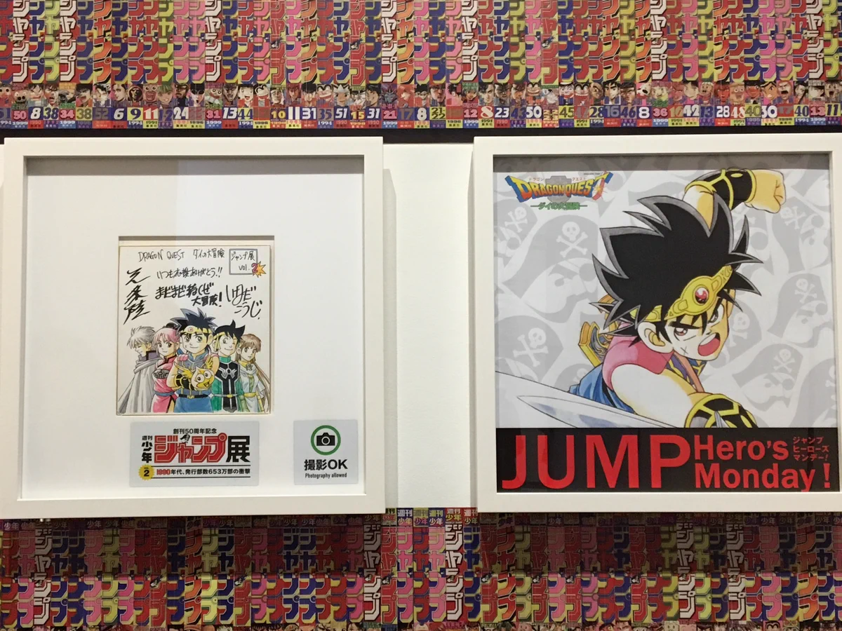 【激レア　非売品】瑪羅門の家族　下敷き　ジャンプ当選品 あおな on X: 