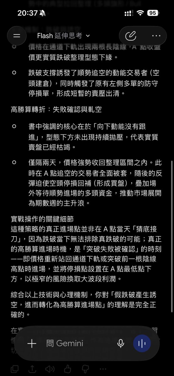 kuramage1's tweet photo. 行情不明朗就空倉休息，繼續學習🤭
「拉回走勢向下突破失敗反成交易理想入場位」 https://t.co/YfmZrirv6I