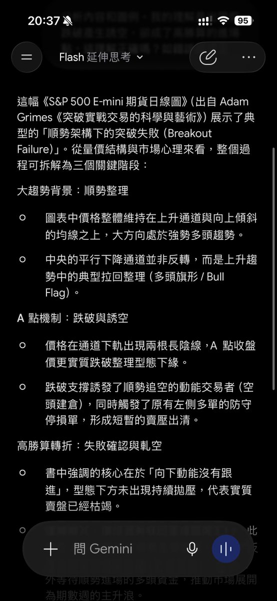kuramage1's tweet photo. 行情不明朗就空倉休息，繼續學習🤭
「拉回走勢向下突破失敗反成交易理想入場位」 https://t.co/YfmZrirv6I