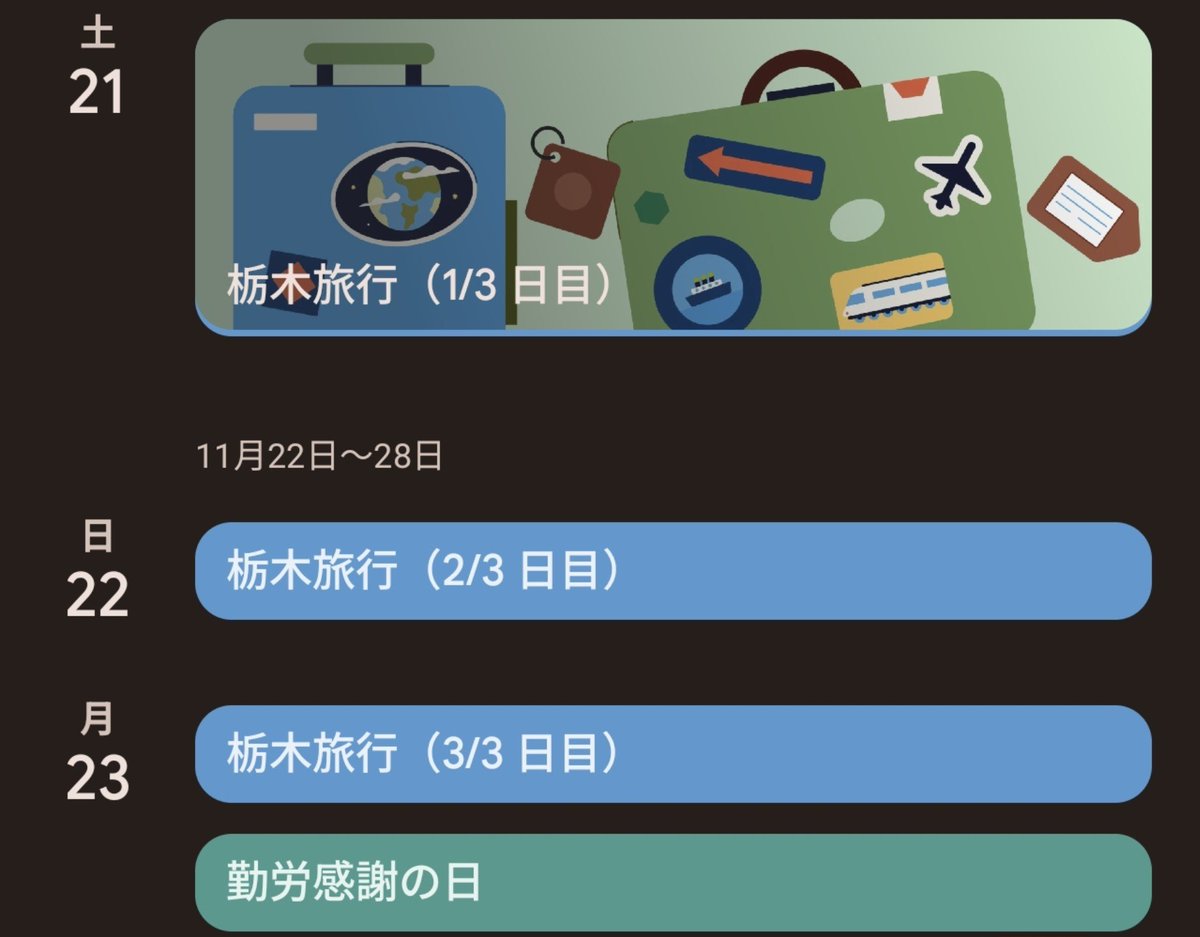 Shinnagi0915's tweet photo. 上映会詳細出たけど、旅行と被ってて泣いた😭 https://t.co/9m0NdIDZO0