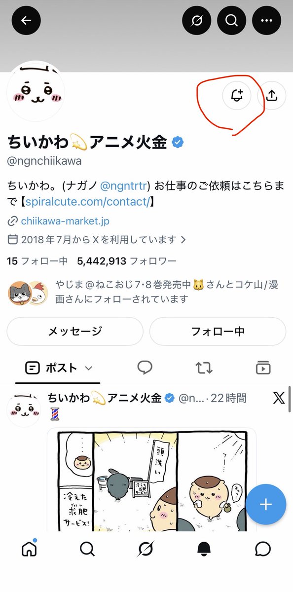 enjoy_twee's tweet photo. @TKKOQ @ngnchiikawa 通知が欲しいアカウントのココがコレでなければ
(これは���知しない画像)
スマホの通知設定してないんじゃないかな。
画像はiPhoneの設定画面。 https://t.co/LGuUoCEeVF