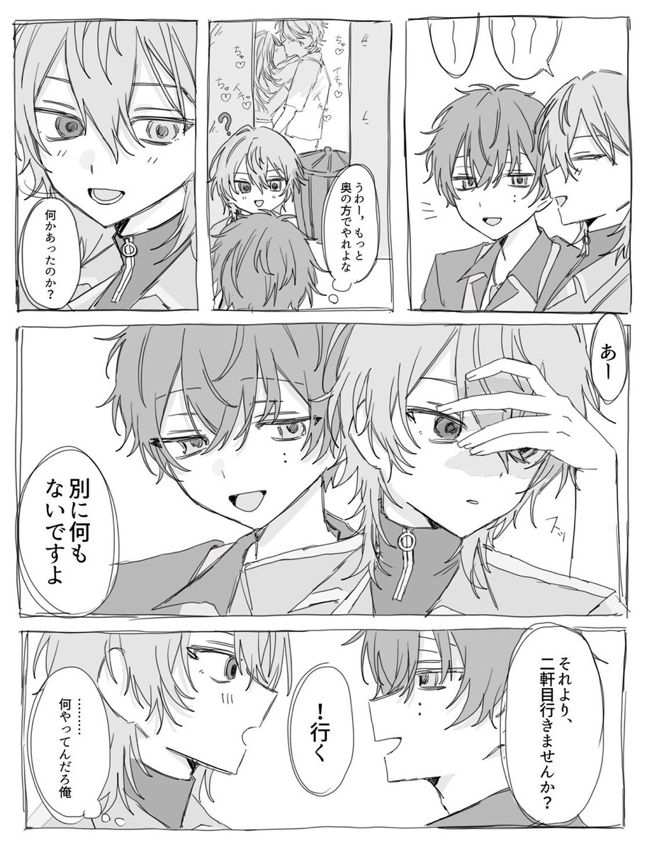 munyu___10's tweet photo. 付き合ってない添練
この後スーパー言い訳タイムに入る☁ https://t.co/5cs5gxSQr1
