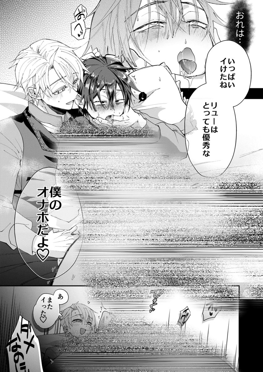 JenniferSm38974's tweet photo. リューはとっても優秀な僕のオ◎ホだよ https://t.co/5LqBejvOxA