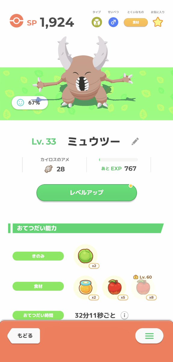 goggleV_yokai's tweet photo. ミュウイベントお疲れ様でした😊🐈
次はミュウツーのイベントがあるの？？？
うーん🤔うちには以前からいるんだよなミュウツーは🐛
ミュウツーよりも全力でミュウツーなミュウツーがミュウツーしてるからミュウツーは既にってもう何がなんだか…🌀
カイロスじゃねーか！！！！！
#ポケモンスリープ https://t.co/C2r9PKA4Vp