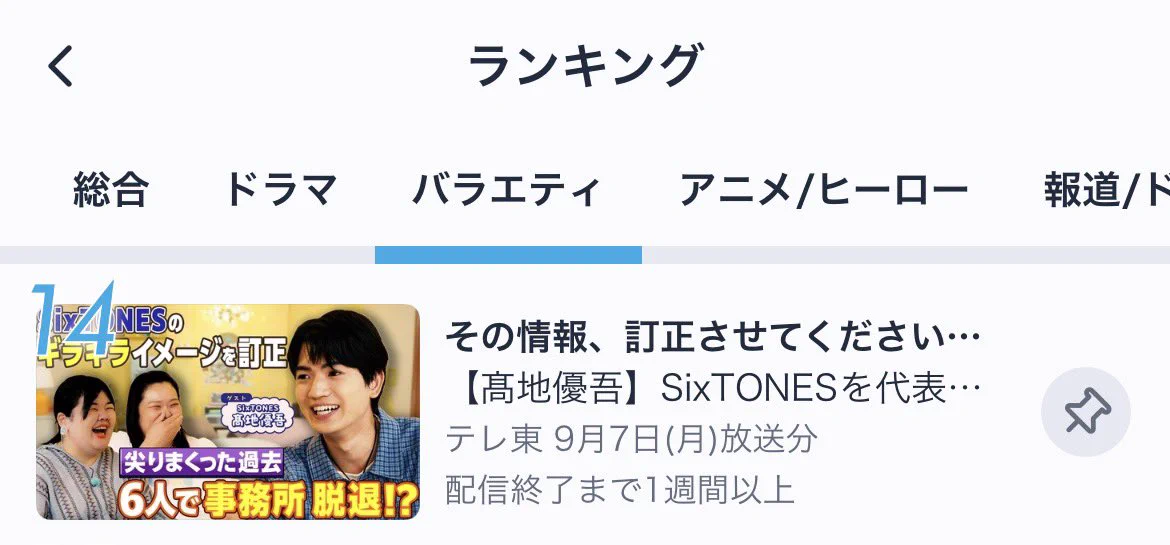 その情報、訂正させてください」【テレ東公式】 on X: 
