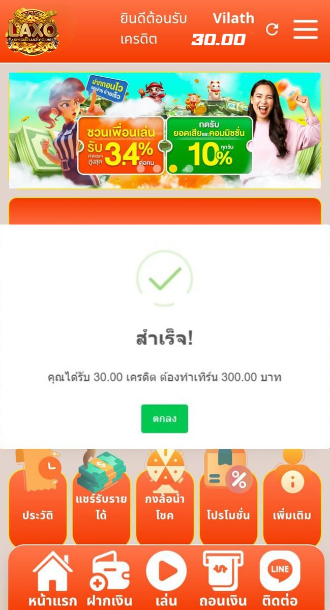 robinramoszdhg's tweet photo. 🎉#เครดิตฟรี 30 บาท 
▪️ไม่ต้องฝากก่อนกดรับเอง.✓ 🦧

✅เครดิตเข้าออโต้ 30 บาท 
🔐 CODE ➠ 321FREEZ100
📲จิ้มเลย➠ https://t.co/iUQdGl54mf

#เครดิตฟรี #แจกเครดิตฟรี #เครดิตฟรี50
#เครดิตฟรีไม่ต้องฝาก #ทุนฟรี50 https://t.co/dswoPK25wH