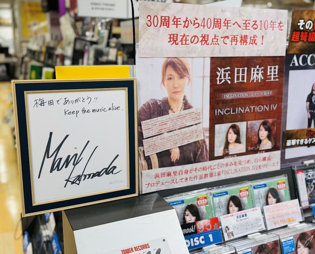 浜田麻里　抽プレ当選品　直筆サイン入りポスター　B2サイズ ピンキー on X: 