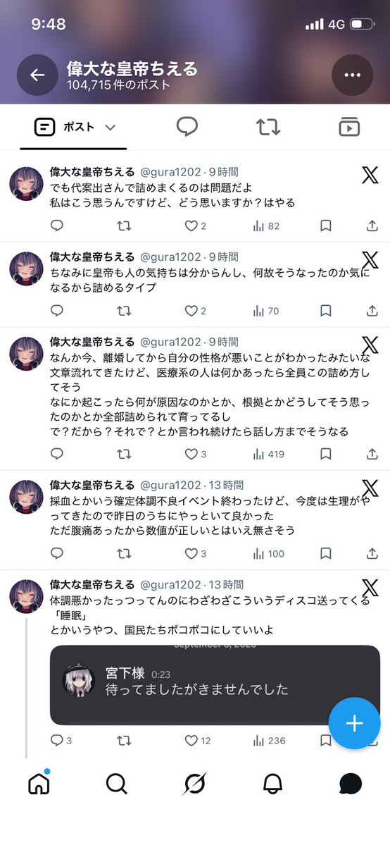 chieru_diva's tweet photo. らくらくホンって言われたんだか？？？
この女の文字が小さいだけでは？？ https://t.co/omMyuUOsCo