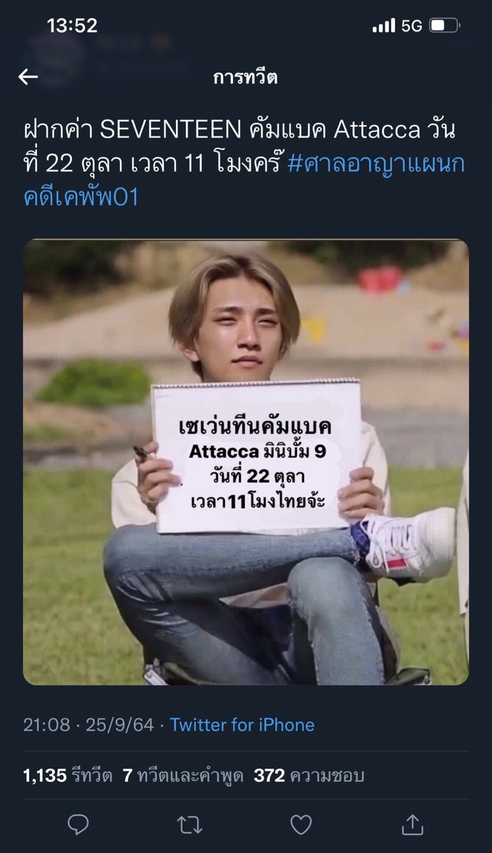 prlxnj's tweet photo. ตอแหล

#ศาลอาญาแผนกคดีเคพัพ01 https://t.co/Z5fyfIlNc2
