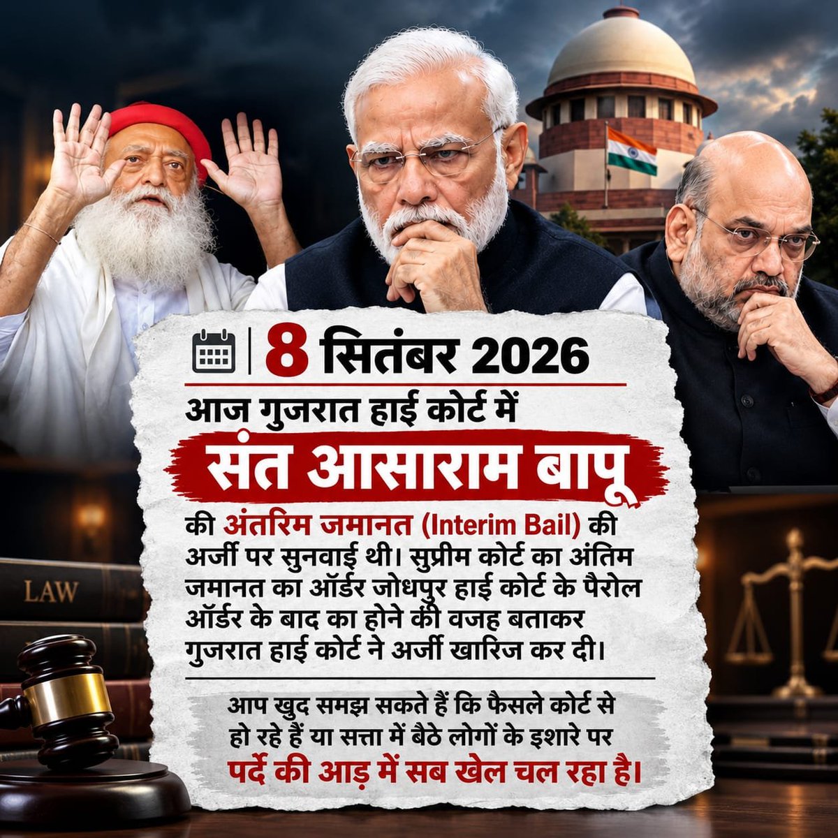 _ISupportBapuji's tweet photo. No. 338

8 सितंबर 2026 को गुजरात हाईकोर्ट ने आसारामजी बापू की Interim Bail अर्जी खारिज कर दी। कोर्ट ने सुप्रीम कोर्ट के आदेश और जोधपुर हाईकोर्ट के पैरोल आदेश को आधार बनाया।

2013 से अब तक जमानत के प्रयास जारी हैं,लेकिन राहत नहीं मिली।

➡️पूरी पोस्ट पढ़ें⤵️
https://t.co/Y9v5b6v2IQ https://t.co/9PwU0z6aa8