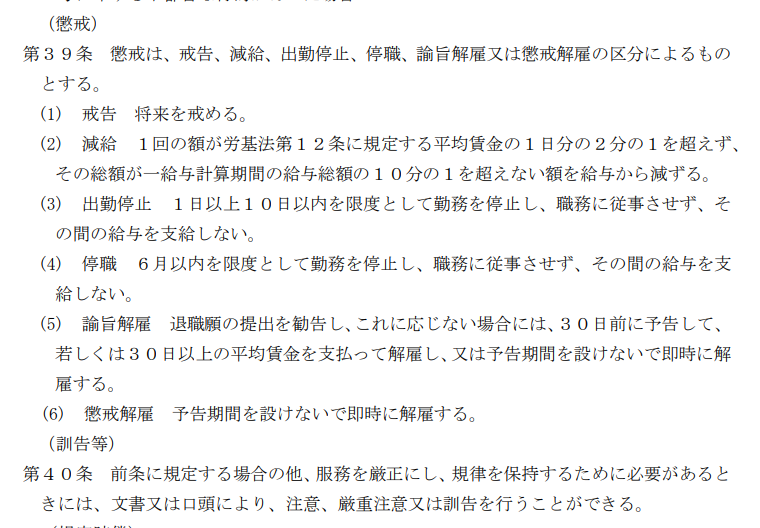 nittaryo's tweet photo. ハラスメント問題とコンプライアンスの専門家です。今般の本田由紀氏の差別発言に対して、東京大学は「学科長からの注意」で済ませようとしてるんですね。

先般は炎上トラブル対応専門家の観点から、本田氏の「解説」なる釈明の問題点を指摘(RP参照)しましたが、今回の東大の対応はそれよりも問題が大きく、教育機関としての規律と信頼を大きく毀損するレベルの大悪手なんですけど、誰か内部に指摘する人はいなかったのかな…かなり深刻ですよ。

問題となった本田氏の投稿は、特定人物を「遺伝的要因」と結びつけて否定的に評価したと普通に読める以上、出自や血統に関わる差別的表現だと指摘されました。その後に出した「解説」でも素直に非を認めず、

「差別には当たらない!」
「容姿と読む側にルッキズムがある!」
「曲解に基づく非難は、非難した側の責任になり得る!」

と釈明、自分の表現の問題より批判者側の受け取り方に責任転嫁し、さらなる批判を招いたことはご存じの通りです。

RP元で私はこの一連の言動を「炎上対応として最低最悪」と評しましたが、ハラスメント対応やコンプライアンス面からみてもこれは言語道断、論外の対応としか言いようがありません。

たとえば民間企業の社員が、社名も実名も明示したSNSアカウント上で他人の属性に関わる侮辱的発言をおこない、激しく炎上し批判を受けた後に

「そんな意味じゃない!」
「そう受け取る方が悪い!」
「これ以上批判するなら、お前らにも責任がある!」

などと居直ったらどうなるでしょう。まともなコンプライアンス担当者なら「個人のSNS投稿は十分考慮して行いましょう」で終わらせるはずないですよね。発言内容自体もってのほかだし、本人がその問題性を十分理解してないことも由々しき事態です。

でも東大は、この一大事を「学科長からの注意」で済まそうとしてるわけです。でもってこの「注意」、東大の現行の教職員就業規則を見る限り「懲戒処分」ですらなく、正式な懲戒のうちもっとも軽い「戒告」よりもさらに軽い、懲戒以前のホントに単なる「口頭注意」なんですよね。

これが本当に大学側の最終判断だとしたら、学生にはどう映るでしょうか?　昨今は大学でも「差別は許されない!」「SNSでは責任ある発信を!」と、ハラスメントやコンプライアンスについて厳しい基準で指導がなされてますが、その一方で本田氏にはここまで緩い基準で対応してしまうと、

「差別的発言をしても『意図を曲解された』『受け止めに問題がある』と居直れば済むのか」
「『受け手の解釈が問題だ。不当な指摘には対抗する』と反論すればいい」
「テニュアで日本教育学会会長くらいの権力を握れば、コンプライアンス違反しても処分されないんだな」

みたいな誤った認識が広がり、最終的には真っ当に指導することさえ困難になるでしょうね。

東大自身、過去にはSNS上の差別的投稿に対して「到底許容できない」と厳しく対処し、特任准教授を懲戒解雇した前例があります。今回だけ極めて軽い「注意」で済ませるなら、その違いを大学として説明する必要がありますよね。

東京大学が自ら掲げるコンプライアンス基準を、「誰が言ったか」で当てはめ方が変わる身内ルールではなく、本当に教授にも適用する組織なのかどうかが問われるところです。