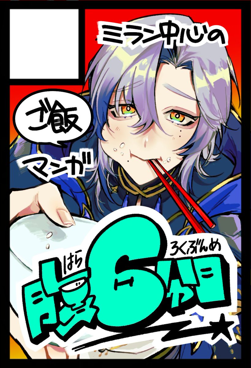 wagiri_desune's tweet photo. #にじそうさく12
ｳｵｵｵ当たってくれ https://t.co/M4DADSZiiH