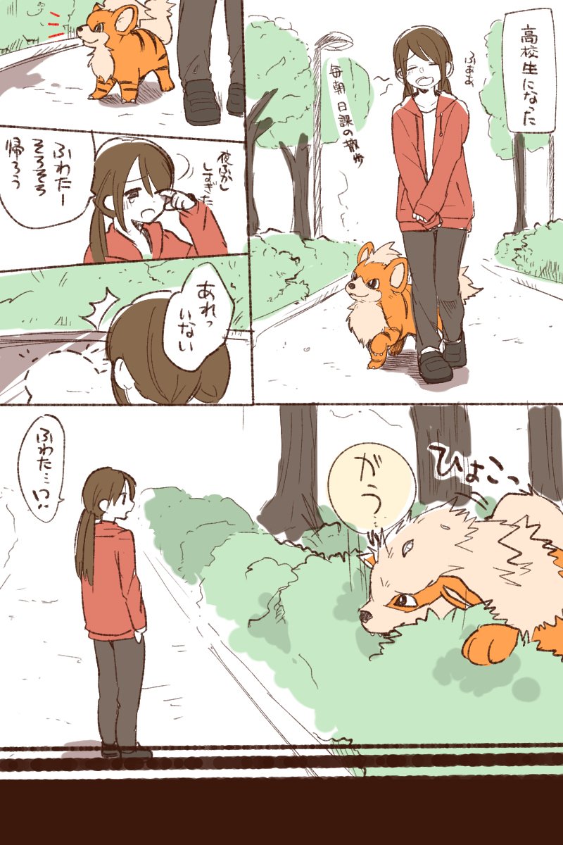 _SSdog's tweet photo. 人気第二位、再掲─
ウインディに進化したガーディの話 https://t.co/0TlS8UCmCZ