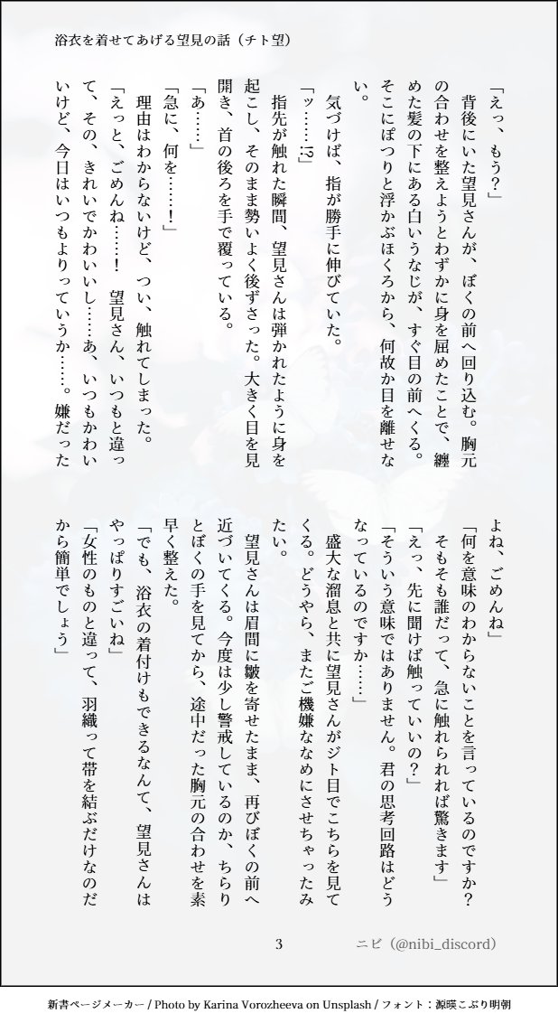 nibi_discord's tweet photo. 浴衣を着せてあげる望の話（チト望）  全4P

夏祭りに行く準備をしている付き合ってないチ望。 https://t.co/2XIxk31QgD