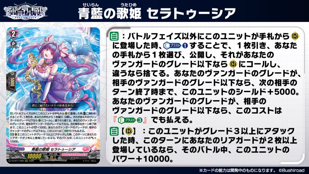 カードファイト!! ヴァンガード公式 (@cfvanguard_PR) / X