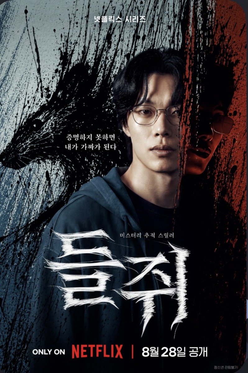mischievous432's tweet photo. Netflix
イッキ見リスト🥳

・なりすましの鼠
・エージェント・キム
リアクティべーティッド
・大空港GATE24
・災

#Netflix https://t.co/pfYt0X6bvs