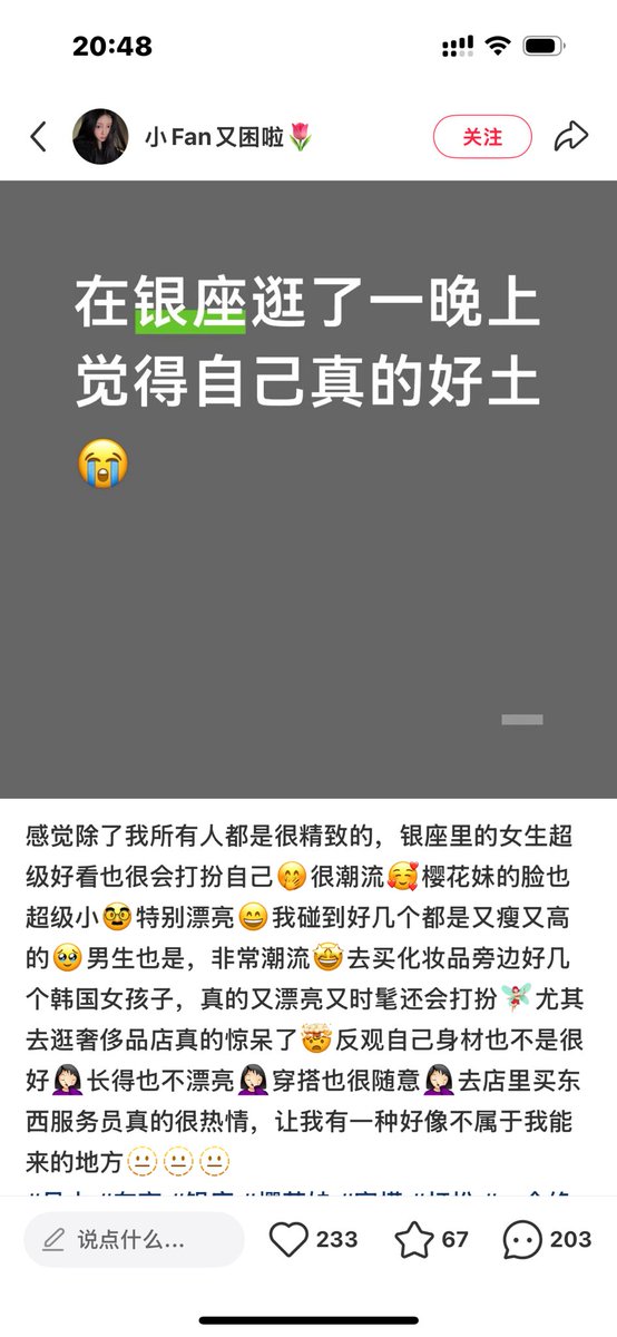 SuXin5290's tweet photo. 穿搭什么的没注意，但是每次去买东西我都有点应激，忘记在parco还是哪里某家店，店员大概是人均7、8分的模特水准，那个店还巨小，买完之后所有店员排成一排对我鞠躬，现在想起来都是起鸡皮疙瘩的程度。 https://t.co/dEl0G9wTDf