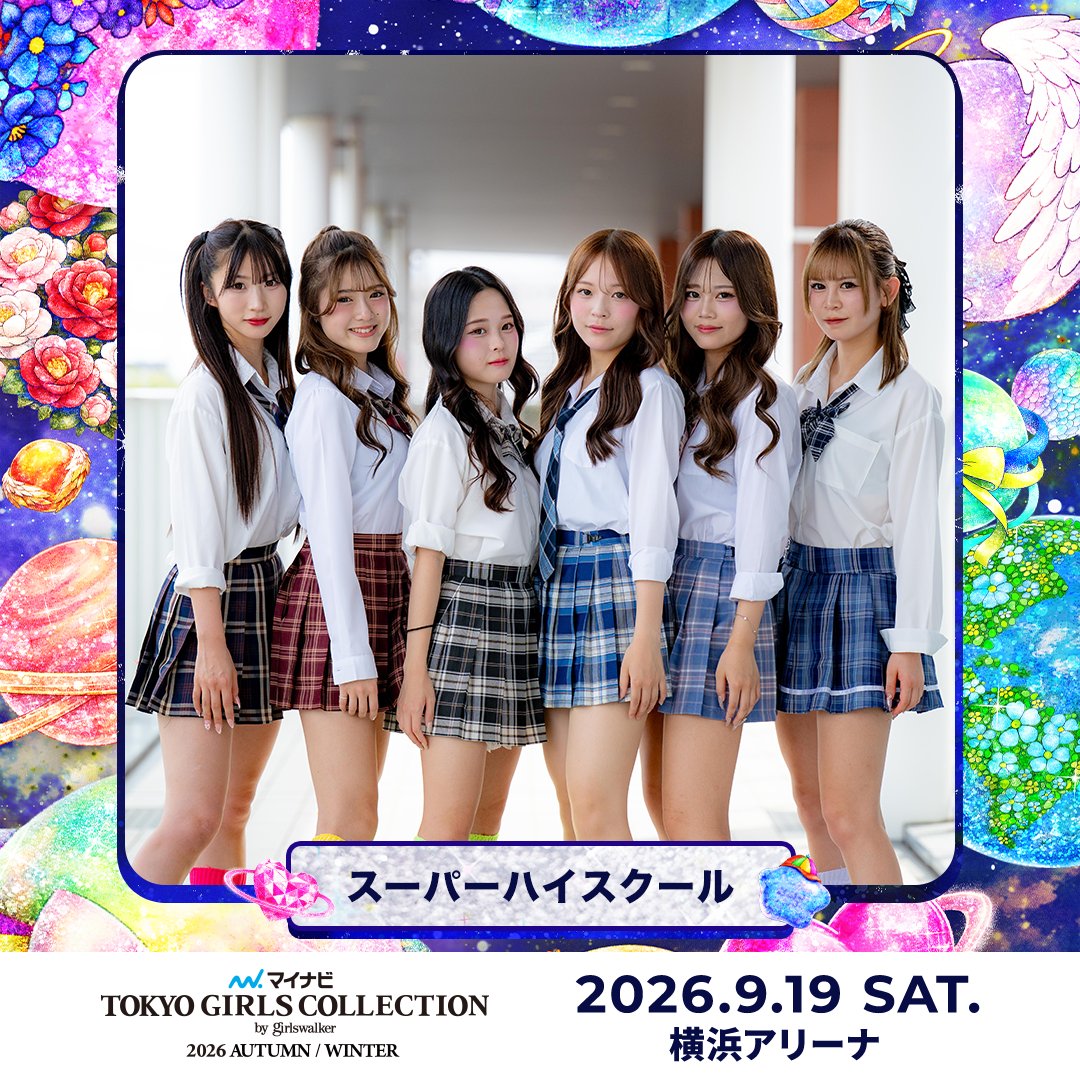 TGCnews's tweet photo. ⋱9月19日（土）開催！⋰
❤️マイナビ TGC 2026 A/W❤️

スーパーハイスクール 出演決定！
@superhigh_25

#ABEMAでリアタイTGC
9月19日（土）13:10よりABEMAで無料生中継🎥✨
https://t.co/uPqpe33FIE

詳しくは👇
https://t.co/sCdNIFtVEF

#マイナビTGC #TGC https://t.co/VeYzjHC7PQ
