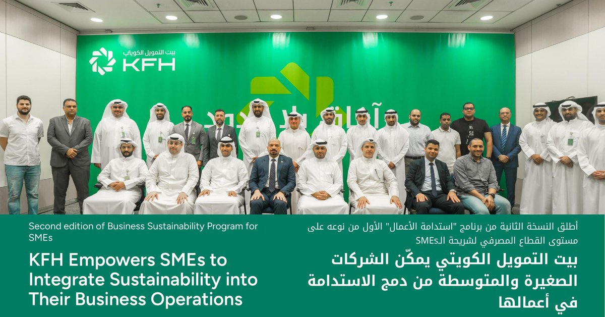 KFHGroup's tweet photo. بيت التمويل الكويتي يمكّن الشركات الصغيرة والمتوسطة من دمج الاستدامة في أعمالها

https://t.co/s5cVy307nl https://t.co/mXtixDZ5Tk