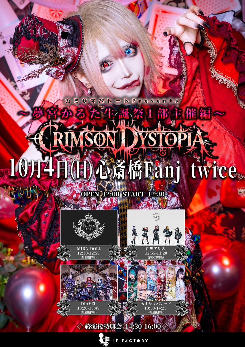 DIAVEL🌹【公式】 on X: 