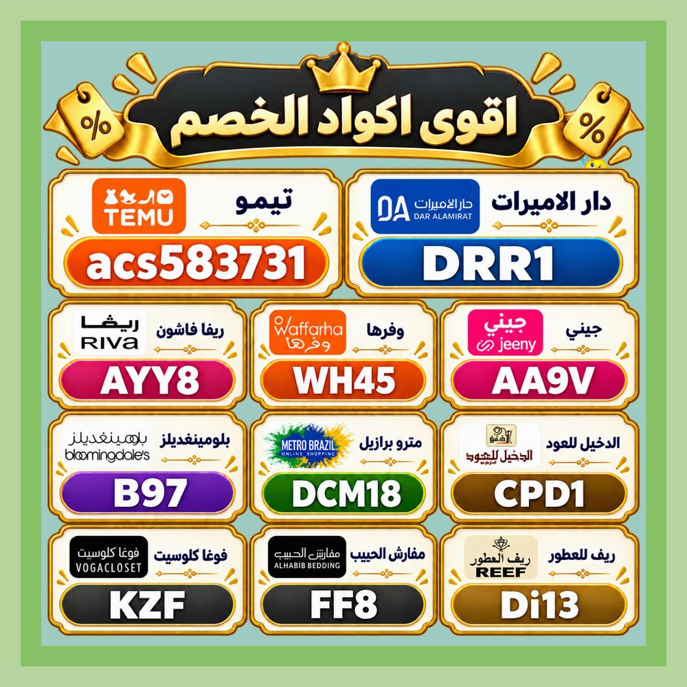 WHAC666's tweet photo. ⛪لو🥏بتحب تراجع: بلومنغديلز و دار الاميرات بعد كود خصم، ريفا و ✦مترو▬برازىل✦ بعد كوبون، وبعدها فوغا كلوسيت و ✦تُيموُ✦ و مفارش الحبيب و الدخيل للعود و ريف للعطور. تطبيق جيني و وفرها في السعودية👯‍♀️و الامارات و الكويت؛ وشوف اللي أوفر. https://t.co/yw7w6dtxy6