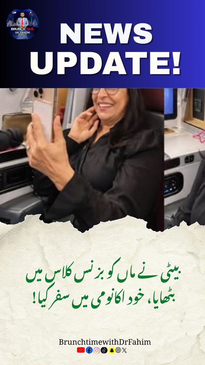 BrunchTime__'s tweet photo. News Update
۔

#MotherAndDaughter #BusinessClass #HeartwarmingStory #ParentalLove #In https://t.co/sXXu1IoYFo