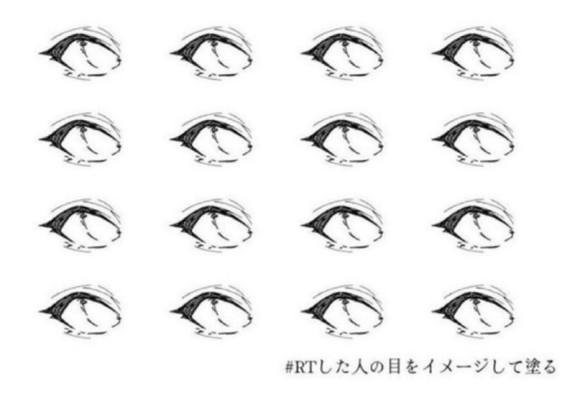 kyuapepe07072's tweet photo. #RTした人の目をイメージして塗る https://t.co/82TCrXkYXY